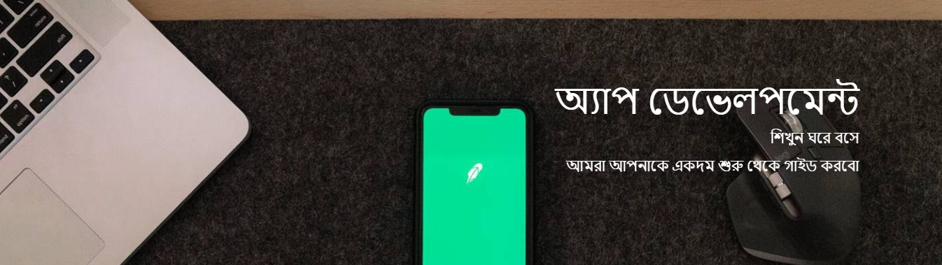 Android App Development